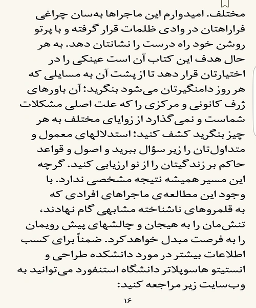 ای کاش وقتی بیست ساله بودم می دانستم - نمونه دوم - جزیره کتاب های الکترونیکی
